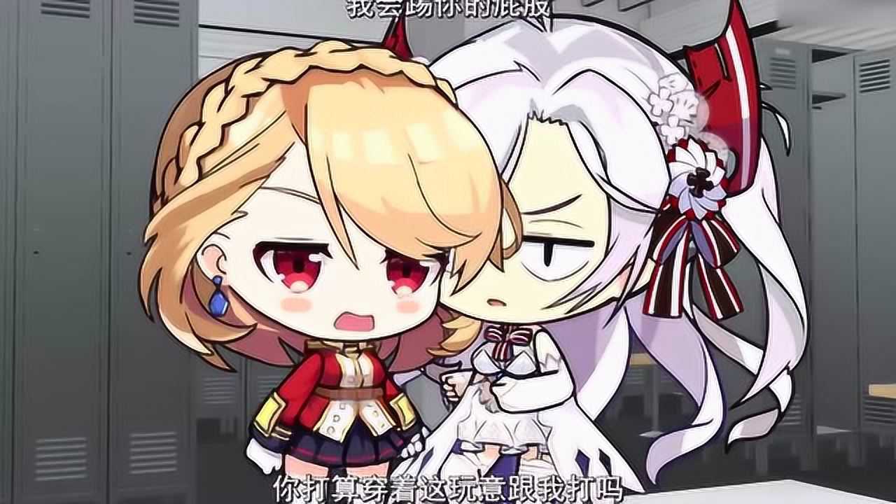 碧蓝航线欧根亲王vs威尔士亲王一言不合就要打架