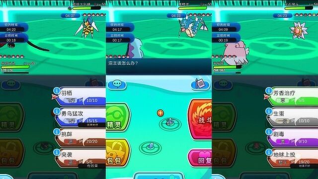 口袋妖怪PokePlus:梦特性沼王太霸气!完挡百分之九十强化输出手