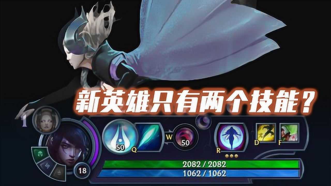 英雄联盟新英雄只有两个技能厄斐琉斯详情展示
