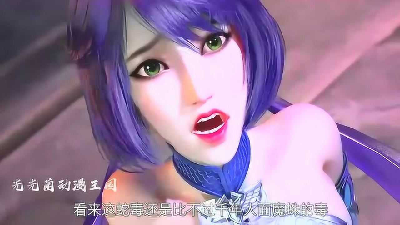 斗罗大陆：四位美女被虐的惨状！蜘蛛女被锁喉，她竟被唐三爆衣!_腾讯视频