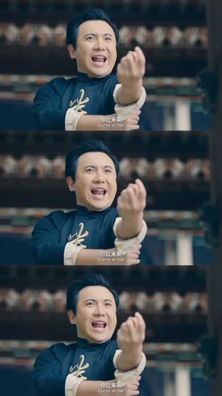 你过来呀！#沈腾#电影_高清1080P在线观看平台_腾讯视频