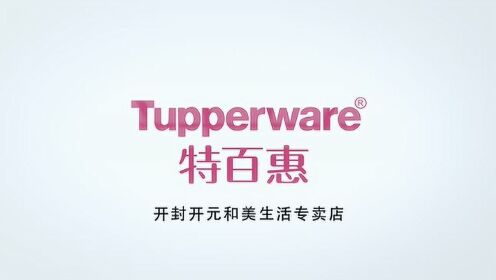 河南开封特百惠12月理家课堂