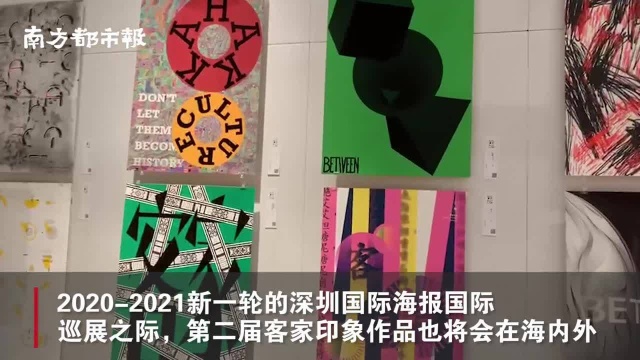 深圳这个国际海报邀请展启幕,集19国创意,130余件作品投稿