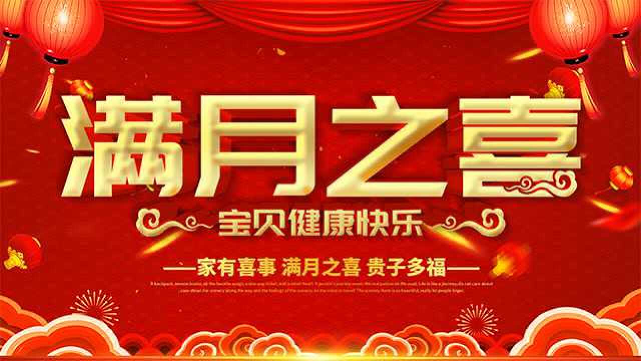 张能量满月之喜