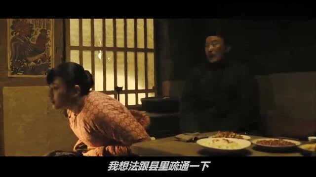 国产电影《白鹿原》精彩片段