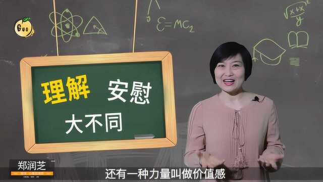 心理学:孩子受挫折越安慰越脆弱!家长需知“理解”和安慰大不同