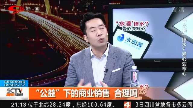 某平台吃相难看! 爱心筹款变商业销售 “公益”名下的盈利模式!