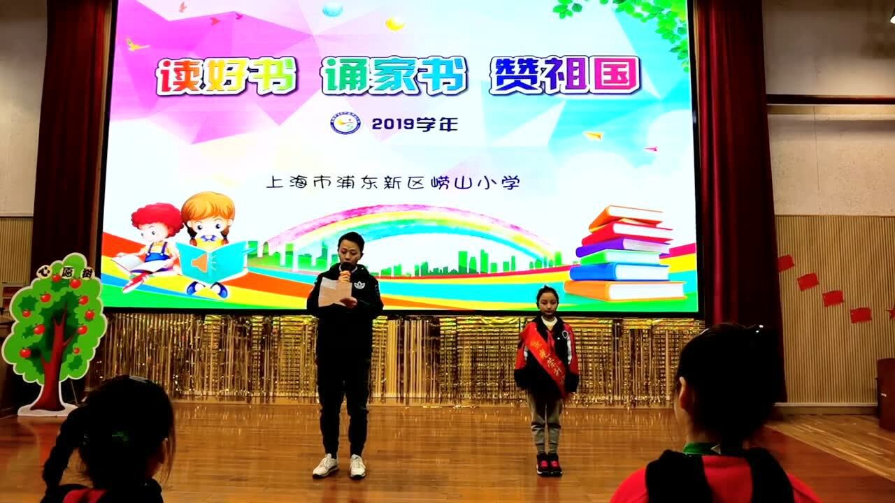上海市浦东校区崂山小学周浦校区15周家书