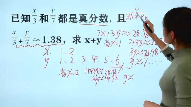 上海财经大学附中招生题,求x+y的值,学霸说这是送分题