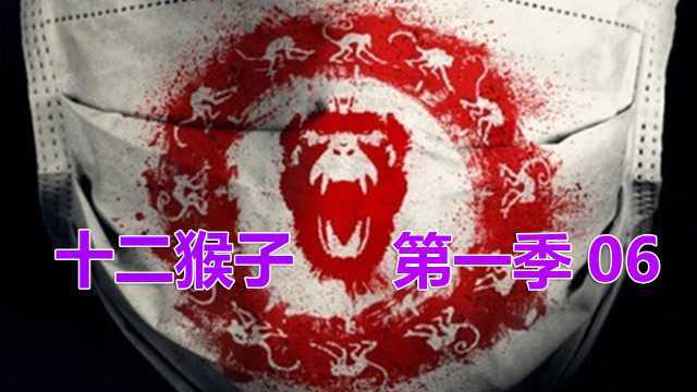 美剧版《十二猴子》第一季06,将黑暗的未来复原,发现新的病毒源