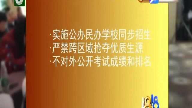 中小学减负!40条方案出台 不对外公开考试成绩和排名引来热议