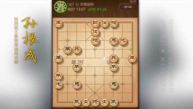 下棋没谱,怎么办?这局就是最好的教学,出大子,全盘控制!