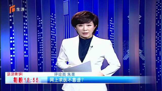 网上求医不靠谱?兼职者会复制粘贴即可