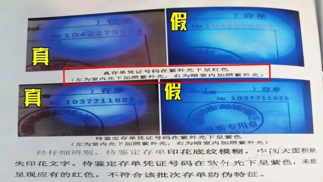 实力坑夫:女子瞒着家人伪造存款单,丈夫取款时被警方带走