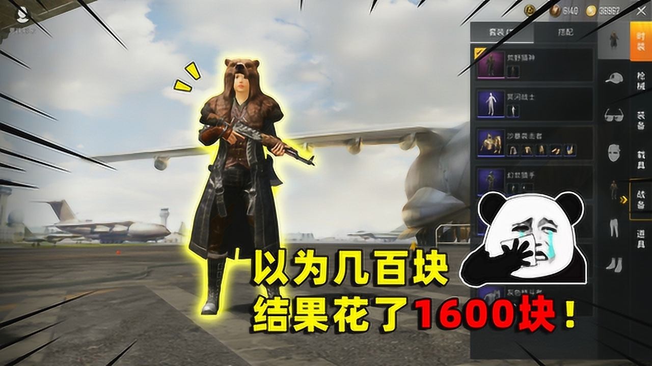 可爱的anna抽新出的狗熊套装以为只需几百结果花了1600
