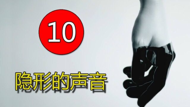 《邪恶10》犯罪份子用成人无法听到的声音来影响青少年