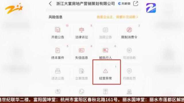 公寓迟迟未能收房 男子一查产权证明 发现大问题