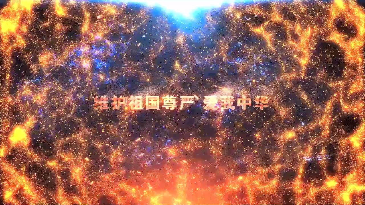 中国红客联盟向社会传递正能量_高清1080P在线观看平台_腾讯视频