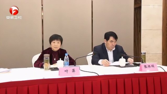 安徽省:民建安徽省九届四次全委(扩大)会议在合肥召开 李修松做工作报告