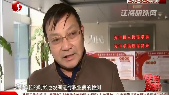 快速执行:冻结被执行人账户 “尘肺病”员工拿到26万元赔偿款