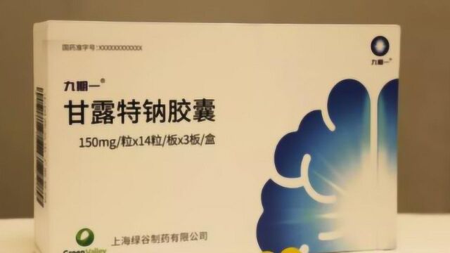 国产阿尔茨海默症新药上市: 九期一895元/盒