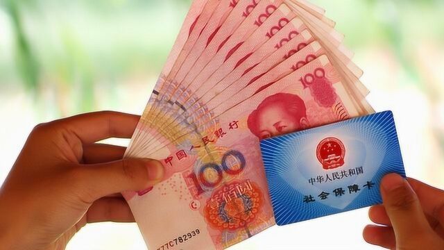 养老金每年都会上涨吗?国家已做明文规定,这两因素影响最大!