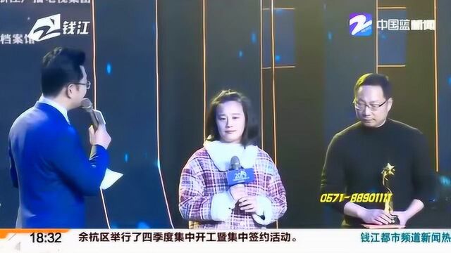 2019中国梦(浙江)网络视频大赛颁奖典礼:有高度也有温度