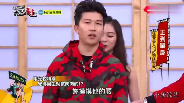 小绵:我喜欢肚子有肉颜值不需要太高的人康哥:那就张立东啊