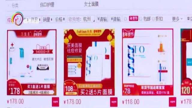 “械字号面膜”到底是个啥?爱美更需警惕消费陷阱