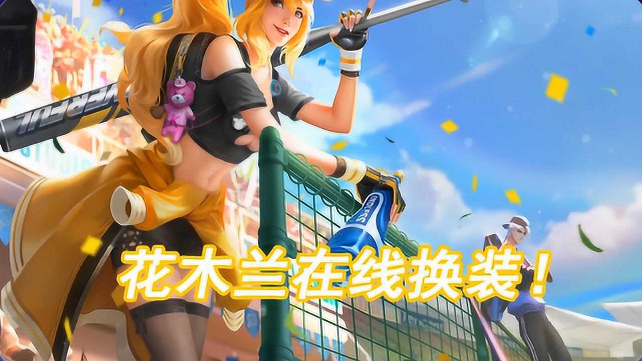 花木兰穿上性感皮裤换上了性感丝袜这谁顶得住啊
