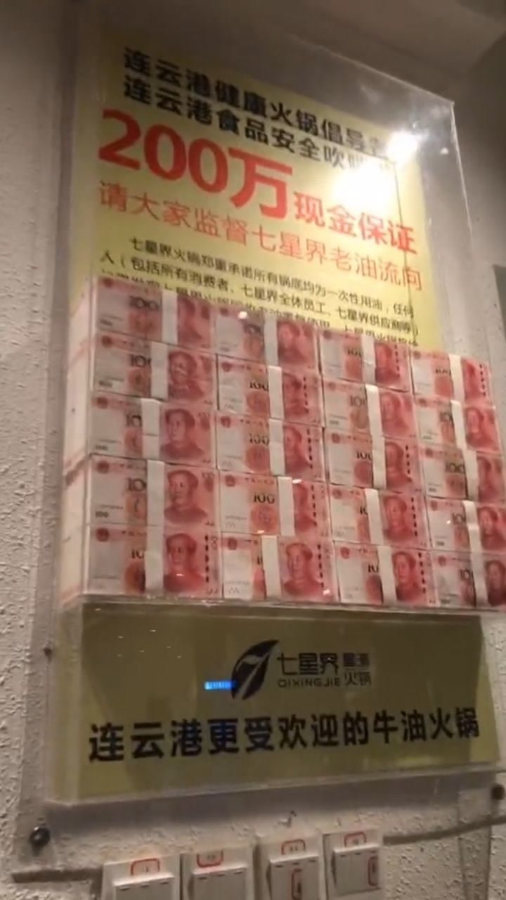 200万存款截图图片