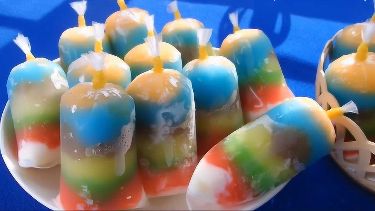 孩子最爱的彩虹冰棒,自己在家就能轻松制作,咬一口能吃7种口味