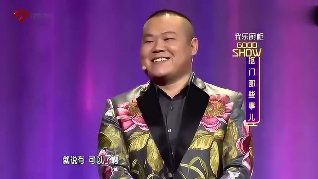 郭的秀:于谦做梦,给郭德纲打电话,我梦见烫头涨价了