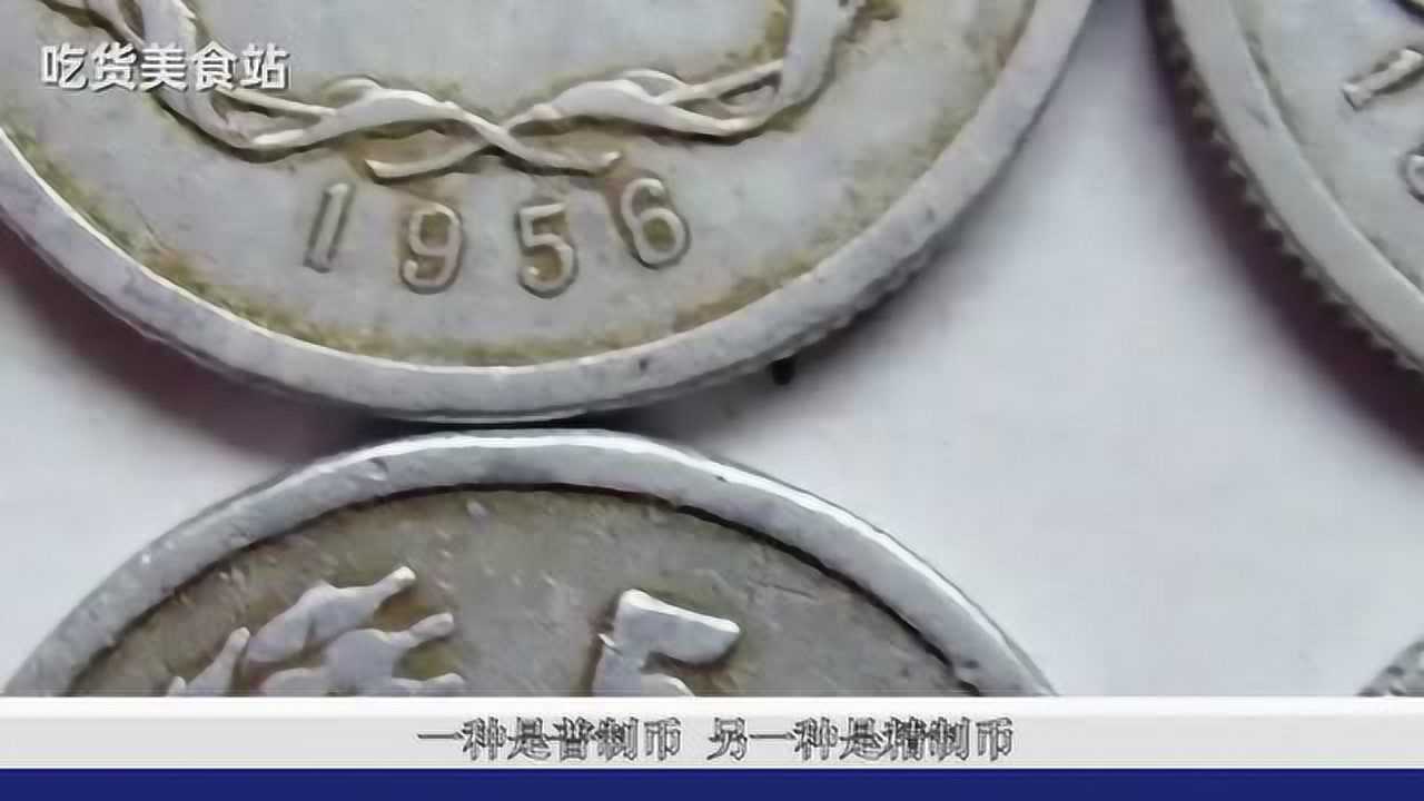 5分硬币价值1000,1986年的5分硬币,为什么这么值钱_高清1080P在线观看平台_腾讯视频