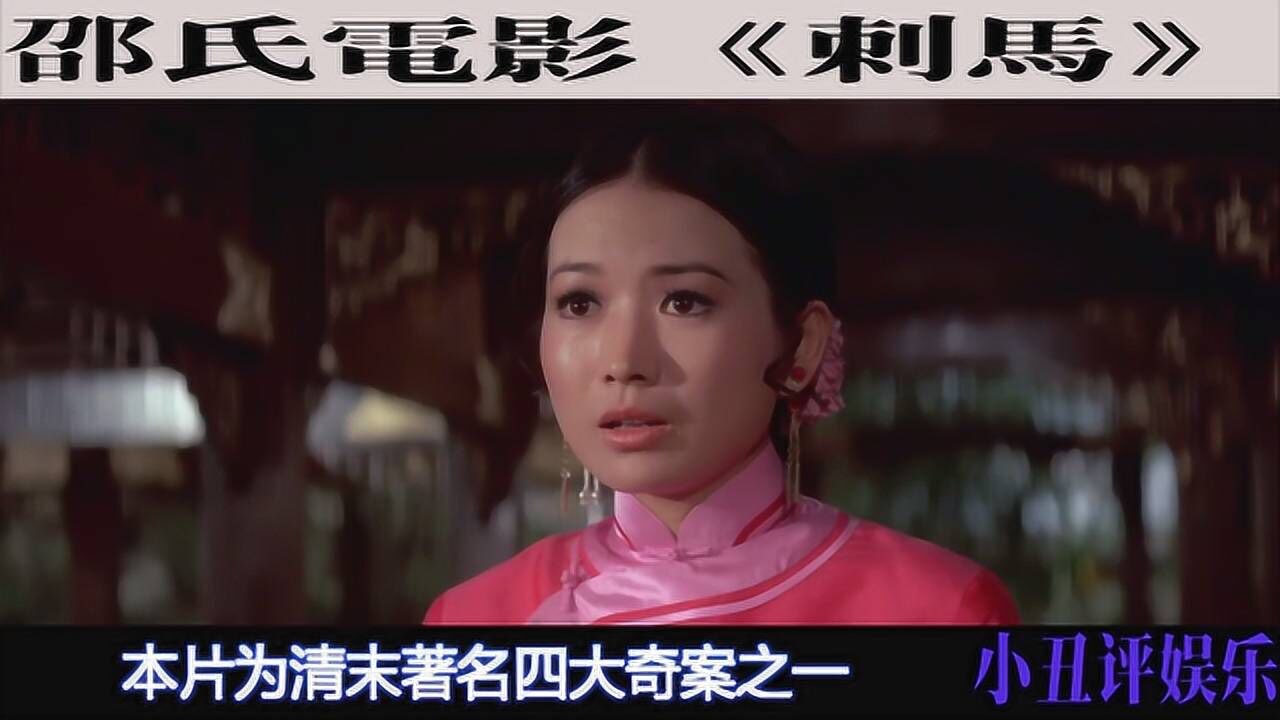 刺马马新贻与黄纵妻子米兰产生感情最终导致了悲剧的发生