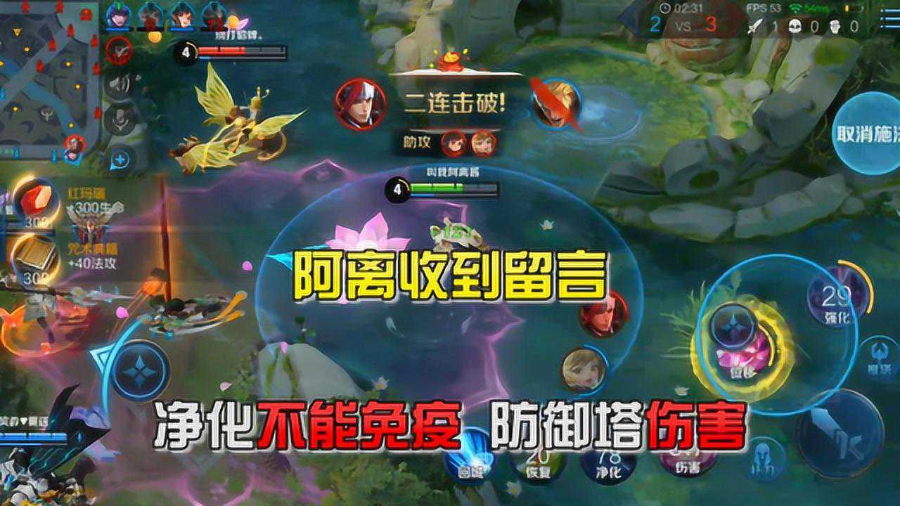 王者荣耀:净化不能免疫防御塔伤害?只能说你手速太慢了!_腾讯视频