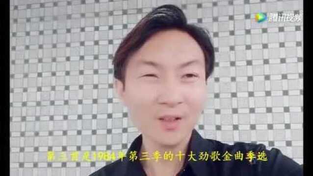 谭咏麟80年代最红的三首季选歌曲!你知道是哪三首吗?!