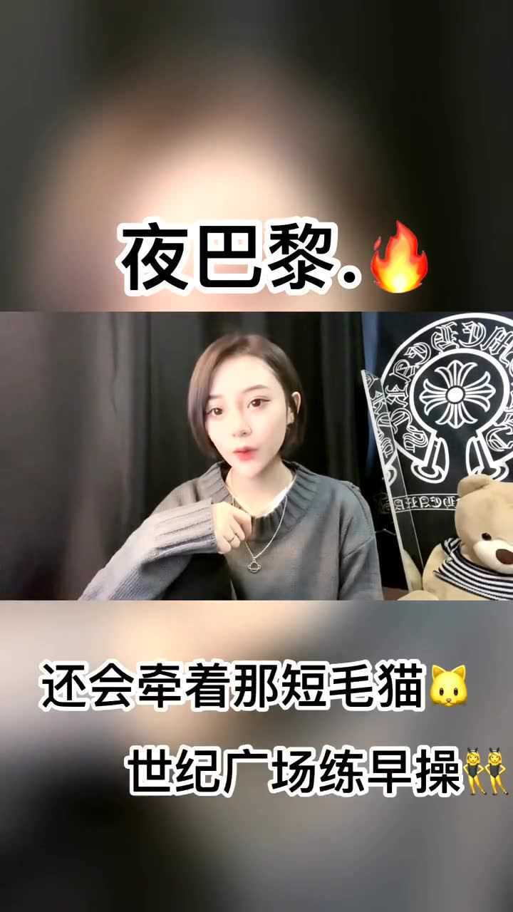 霸气喊麦《夜巴黎》