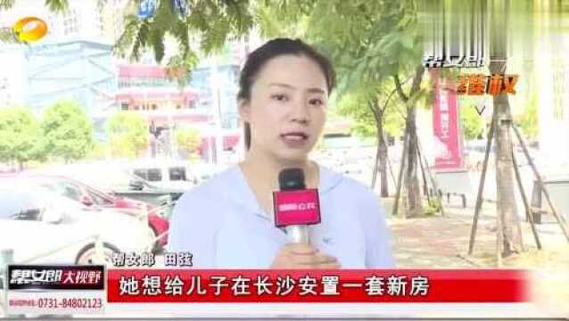 外地市民投资公寓,置业顾问竟出“馊主意”,劝他做假证明