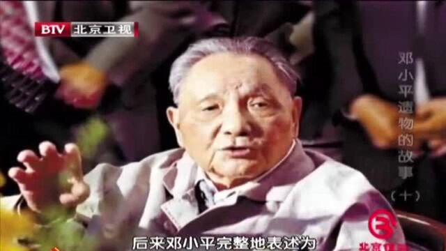 1979年,邓爷爷与香港总督谈及香港问题,提出“一国两制”构想