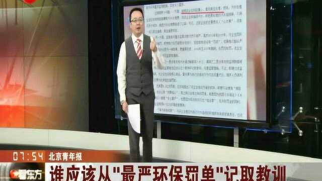 “最严环保罚单”处理污水公司利欲熏心 将污水通过暗管排入长江