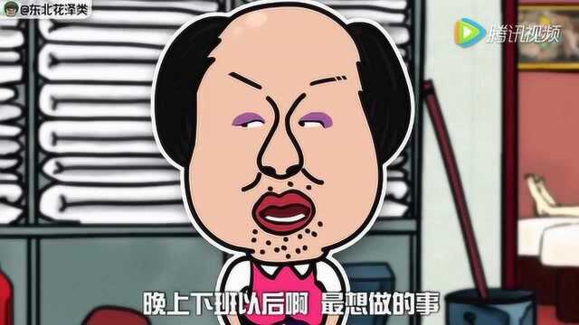 《废物点心》有备而来,原来是要带被来,才有权发言!