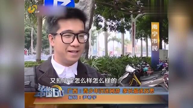 “旅行青蛙”火遍网络,青少年沉迷网游,家长却最该反思