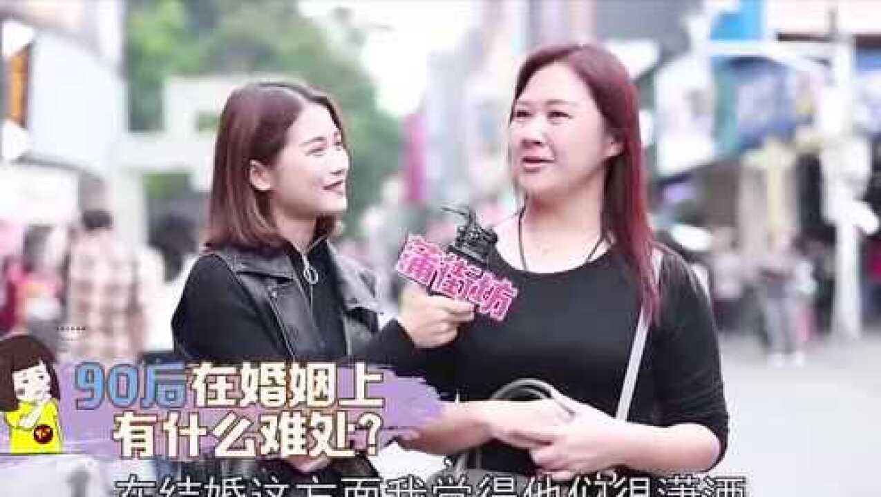 90后是怎样的一代人小姐姐带你全方面了解最真实的90后！_高清1080P在线观看平台_腾讯视频