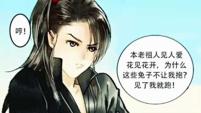 魔道祖师动态漫画:羡羡草丛逮兔子,被含光君抓到了!