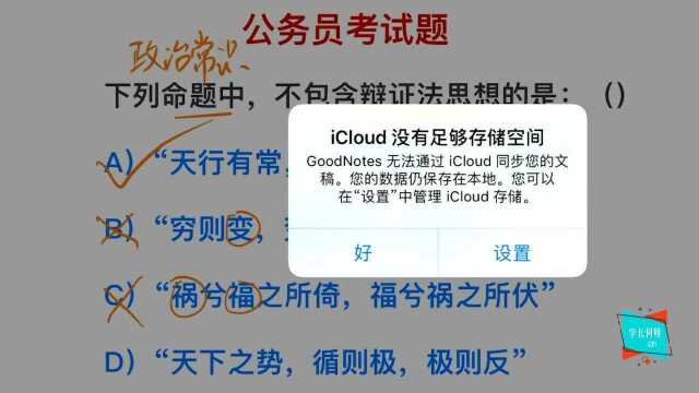 公务员考试:天行有常这句话,包含辩证法的思想吗?