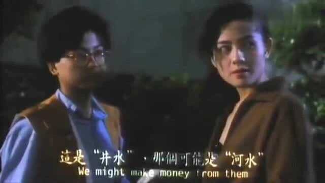 1993年的老港片,李丽珍黄一山实力出境,可惜很多人没看过