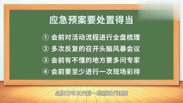 胡小胖:微商品牌招商会的成败细节和后续规划  小胖微商课堂