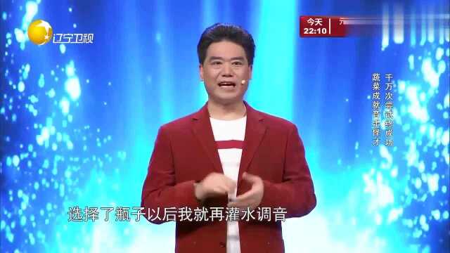 音乐怪才南卫东,为成功想出名自己创造机会,独创汽水瓶乐器