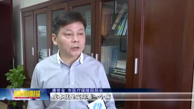 全省唯一 合肥市获批疾病诊断相关分组付费国家试点城市!